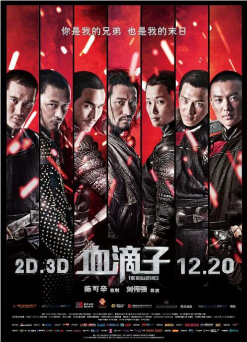 《花语蛇2》海报